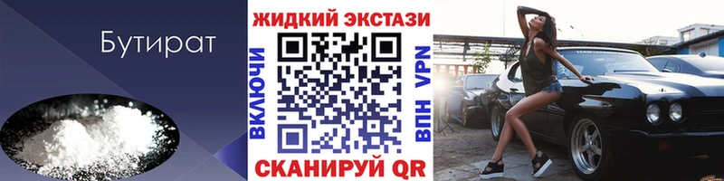 Купить закладки  Грозный  БУТИРАТ Butirat 