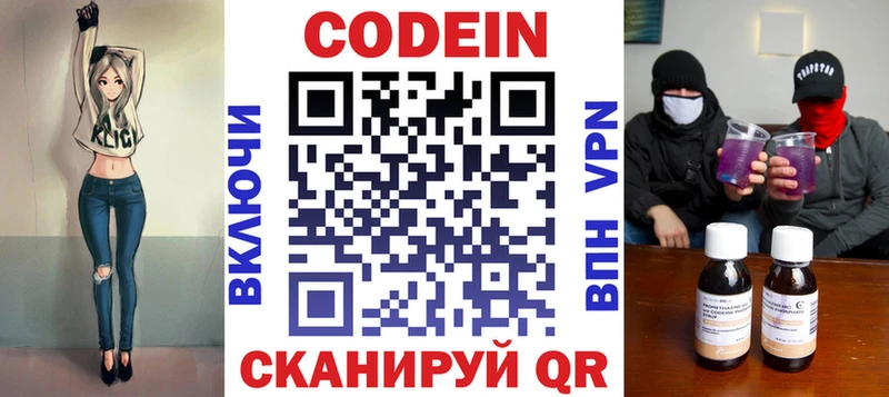 Купить где  Грозный  Кодеин напиток Lean (лин) 