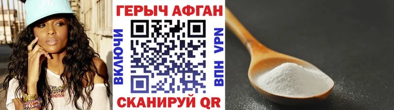 Купить закладки  Грозный  ГЕРОИН афганец 